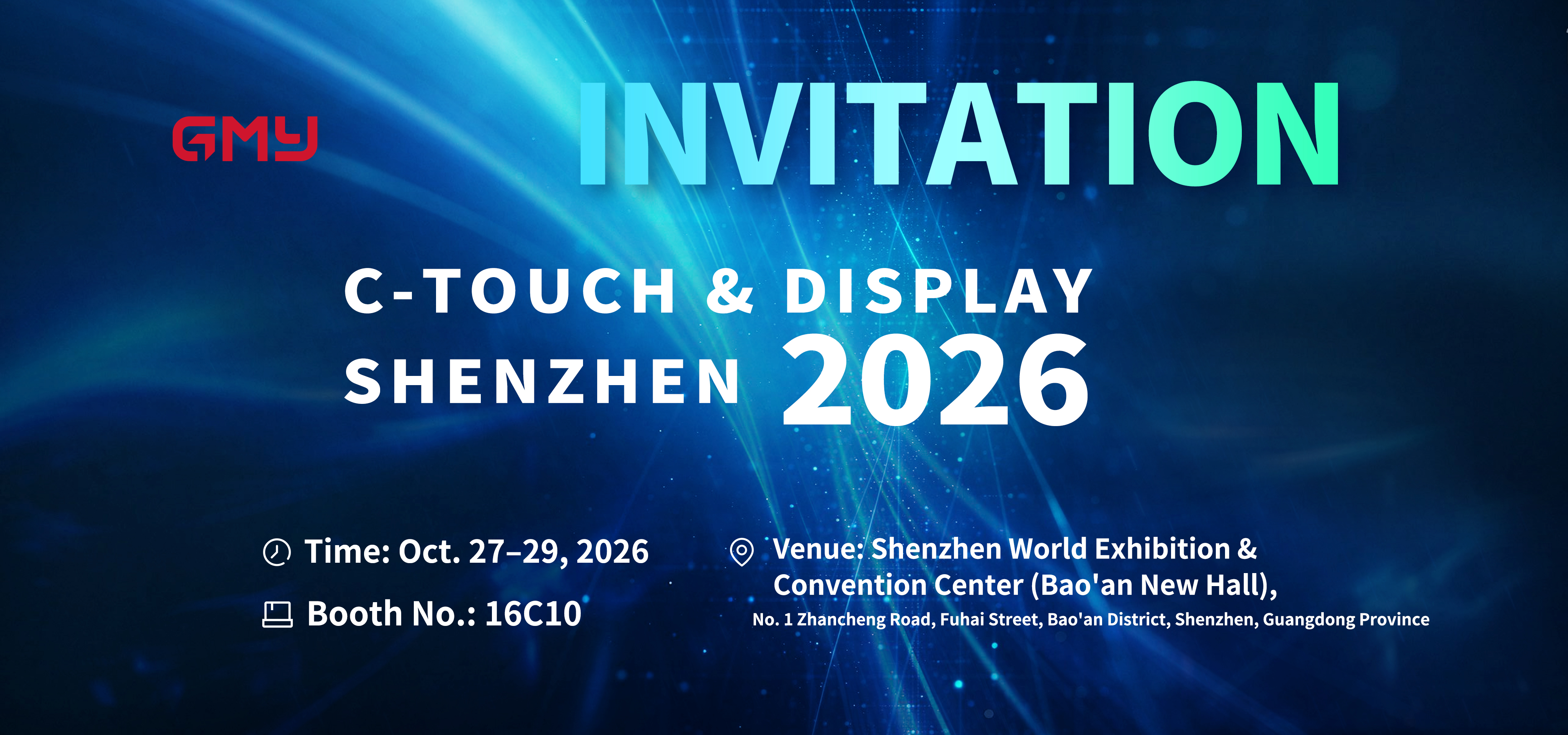 【2025-深圳国际全触与显示展】---副本.jpg