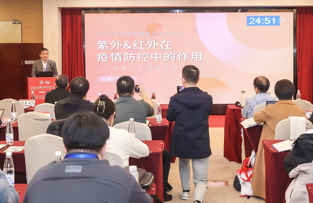 2025 National Conference on Biosafety