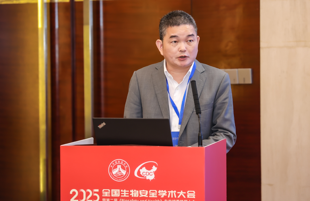 2025 National Conference on Biosafety