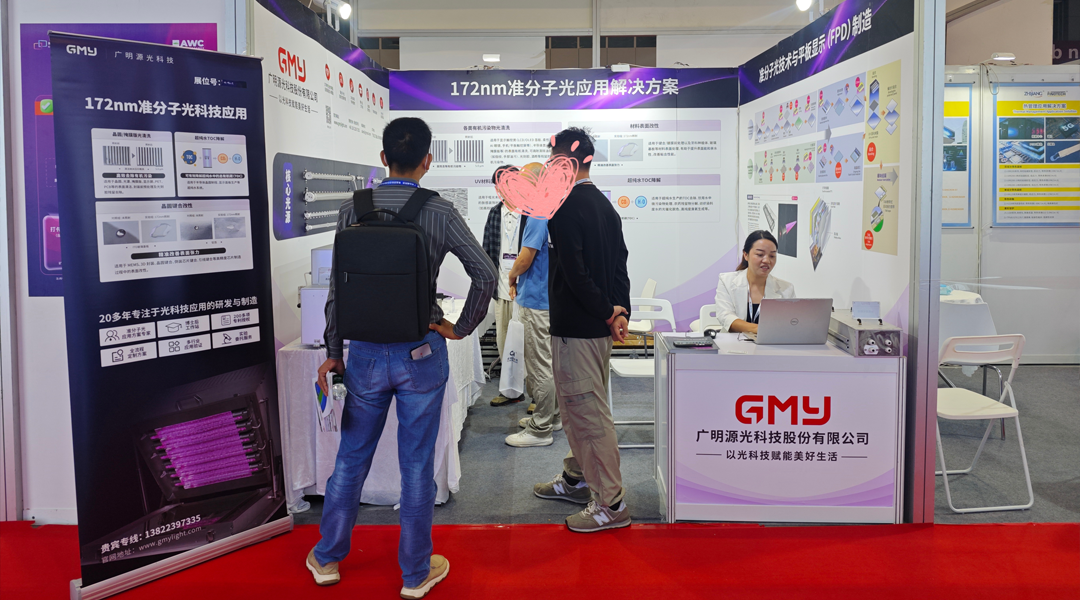 C-TOUCH & DISPLAY SHENZHEN 2025