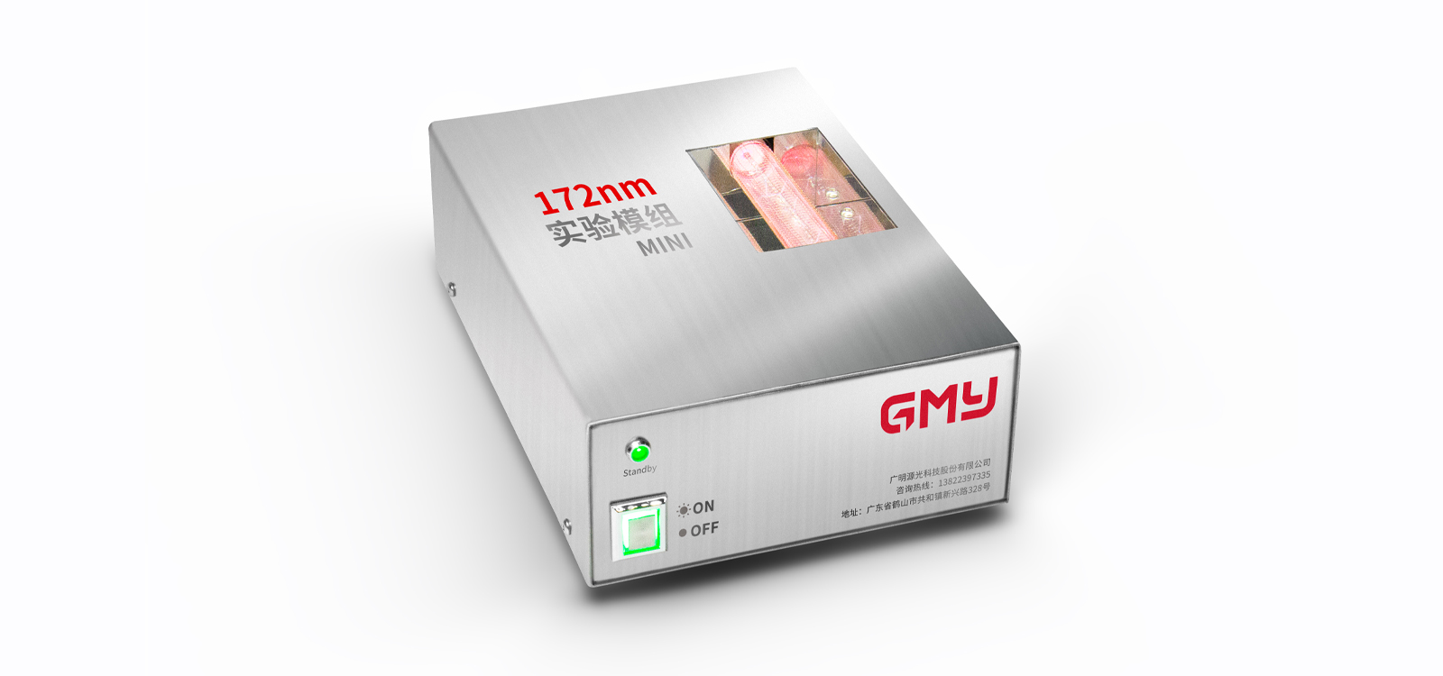 172nm MINI experimental module